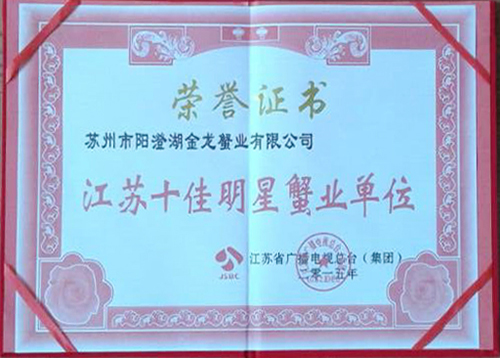 榮譽(yù)證書